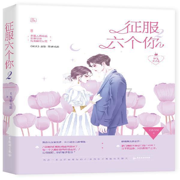 逃离残破的机舱