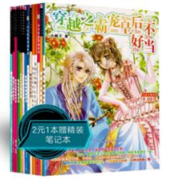 拯救迷路小公主