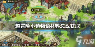 自由勇士历险记3