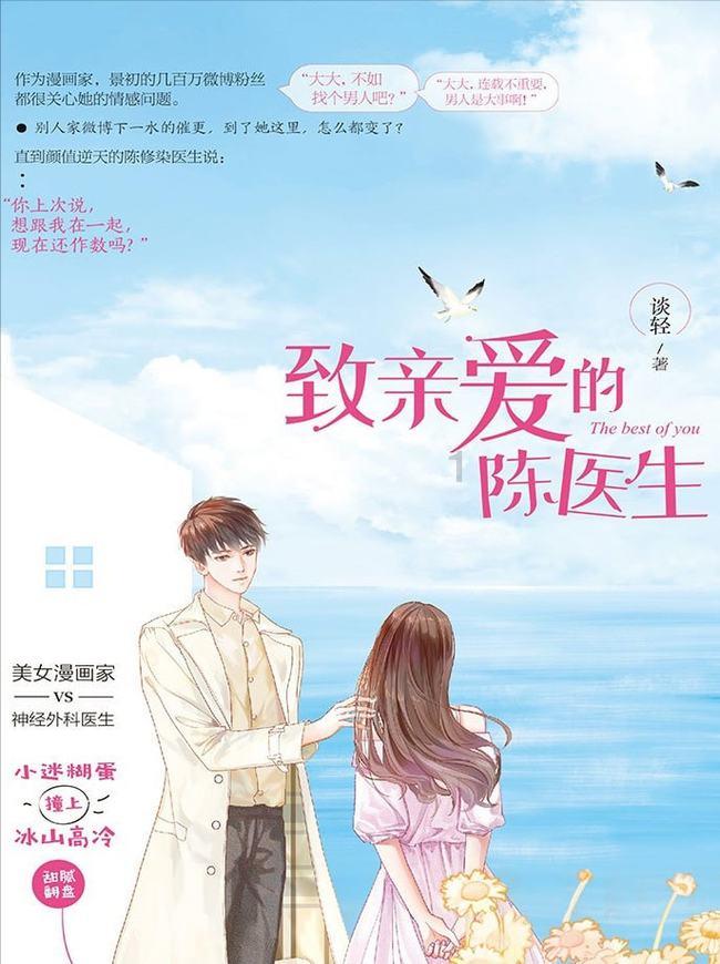 拯救蓝色小鸟