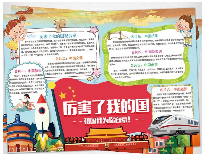 森迪公主立秋时装