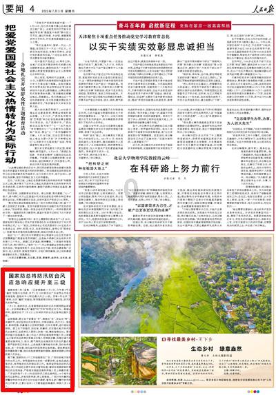 绥阳：抓住“鸡”遇  “00后”新农人逐梦乡村